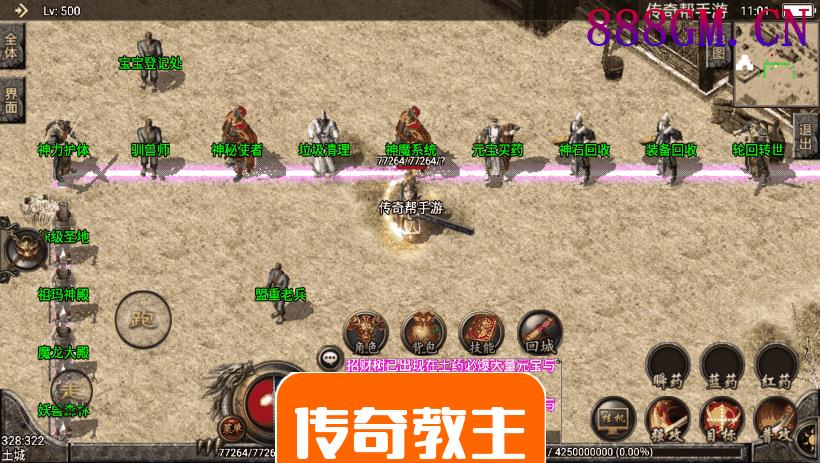 1.80神魔战神原始耐玩复古手游版本