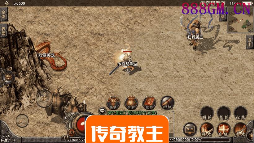 1.80神魔战神原始耐玩复古手游版本