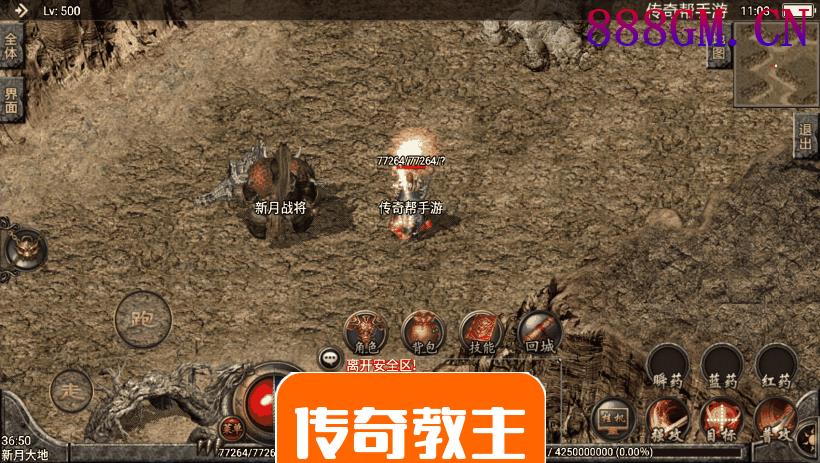 1.80神魔战神原始耐玩复古手游版本