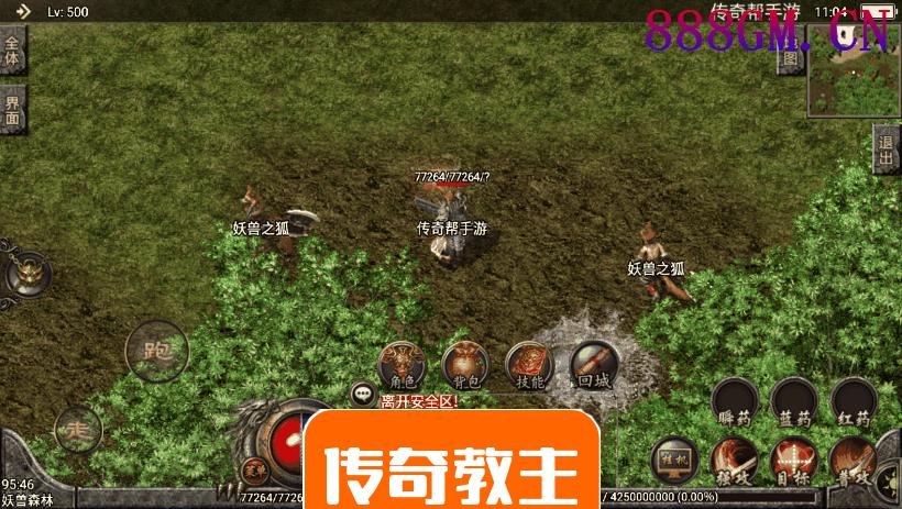 1.80神魔战神原始耐玩复古手游版本