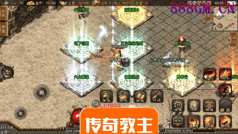 1.80热血战神金币复古传奇手游版本