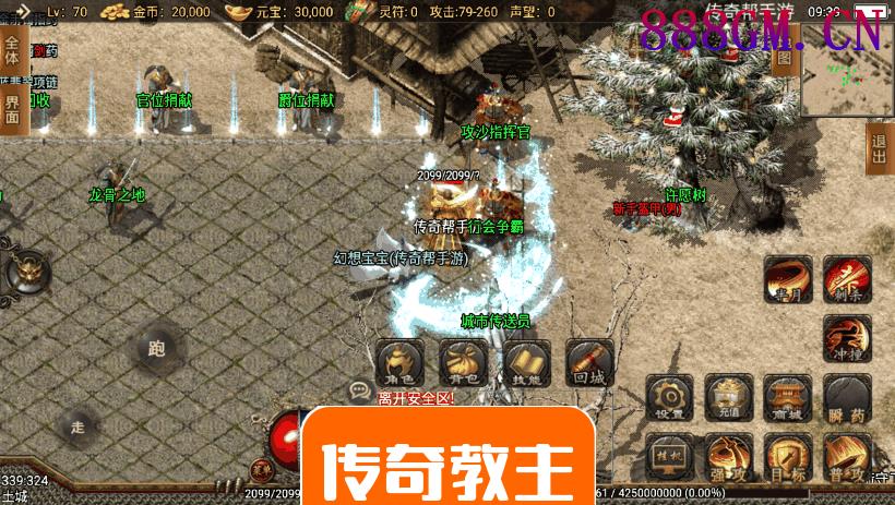 1.80热血战神金币复古传奇手游版本