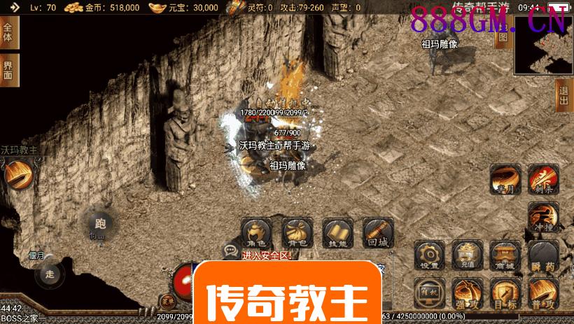 1.80热血战神金币复古传奇手游版本