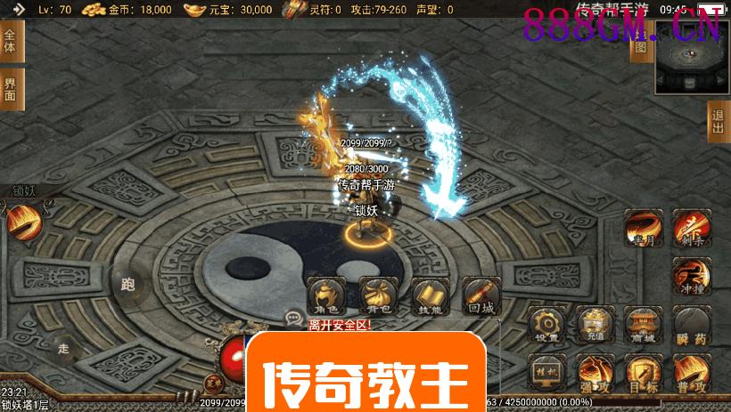 1.80热血战神金币复古传奇手游版本