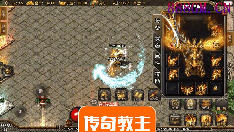 1.80热血战神金币复古传奇手游版本