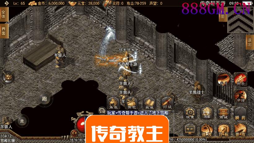 1.80热血战神金币复古传奇手游版本