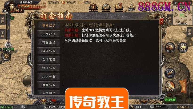 君临冰雪复古单职业手游版[白猪3.0]