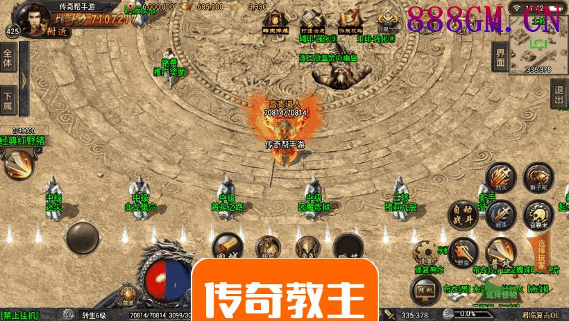 君临冰雪复古单职业手游版[白猪3.0]