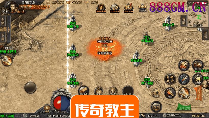 君临冰雪复古单职业手游版[白猪3.0]