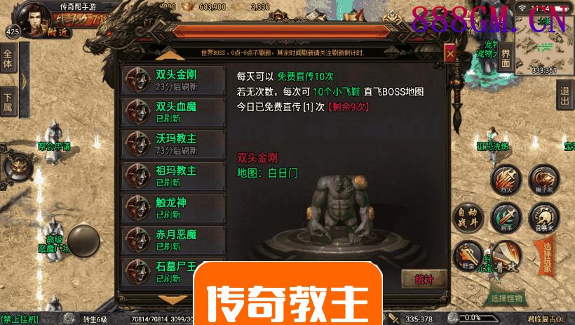 君临冰雪复古单职业手游版[白猪3.0]