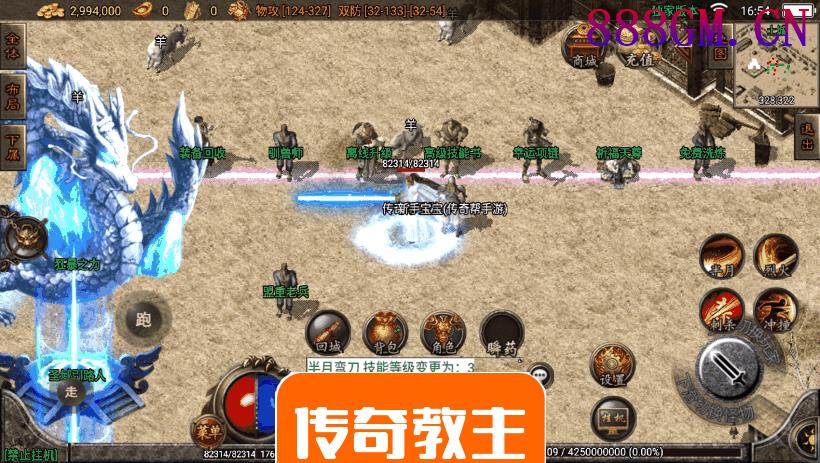 1.80天龙复古耐玩三职业手机版本