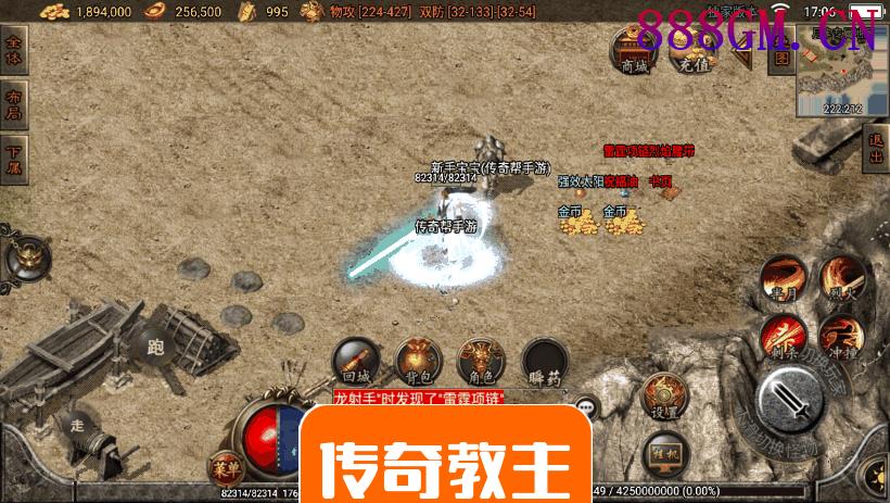 1.80天龙复古耐玩三职业手机版本