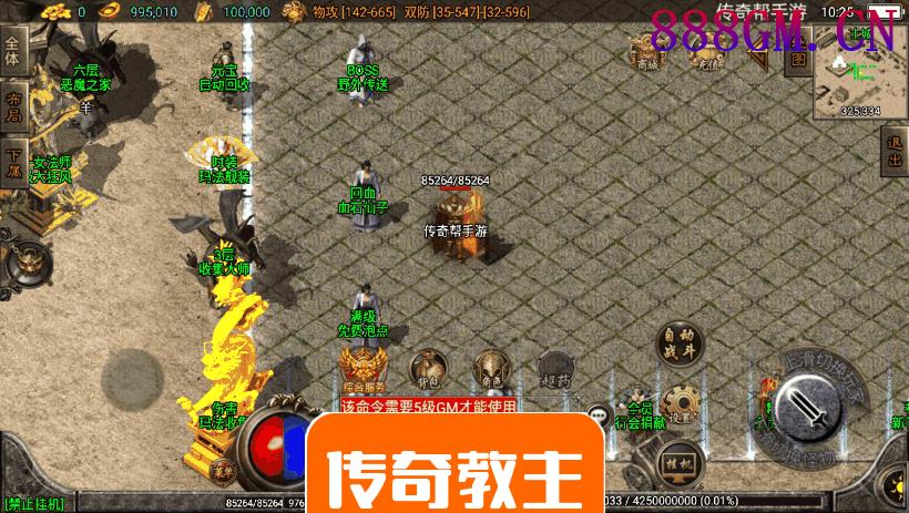1.80绝世精品霸天微变版本[白猪3.0]