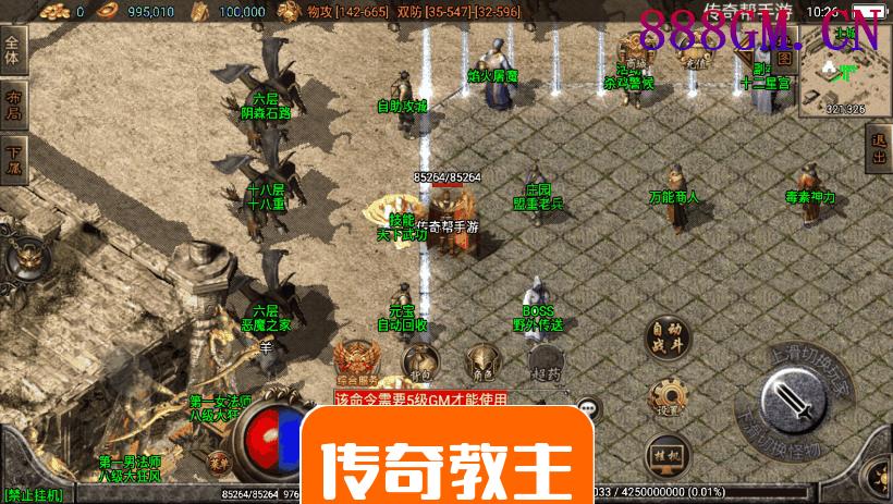 1.80绝世精品霸天微变版本[白猪3.0]