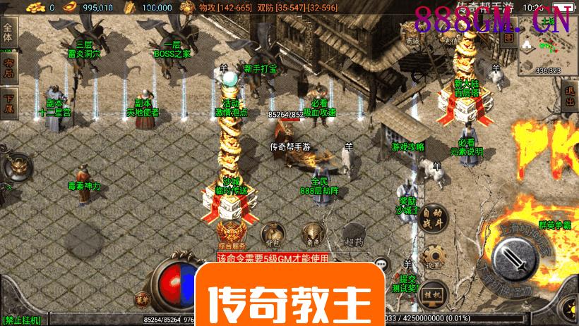 1.80绝世精品霸天微变版本[白猪3.0]