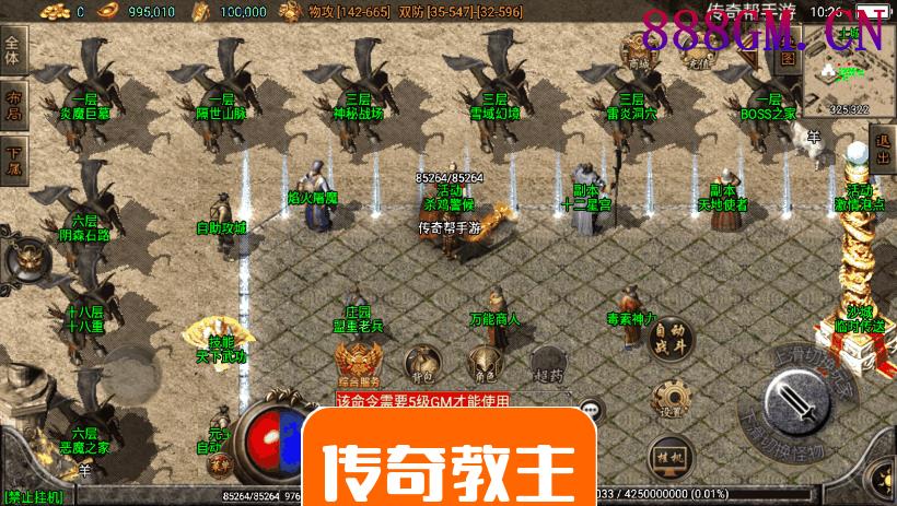 1.80绝世精品霸天微变版本[白猪3.0]