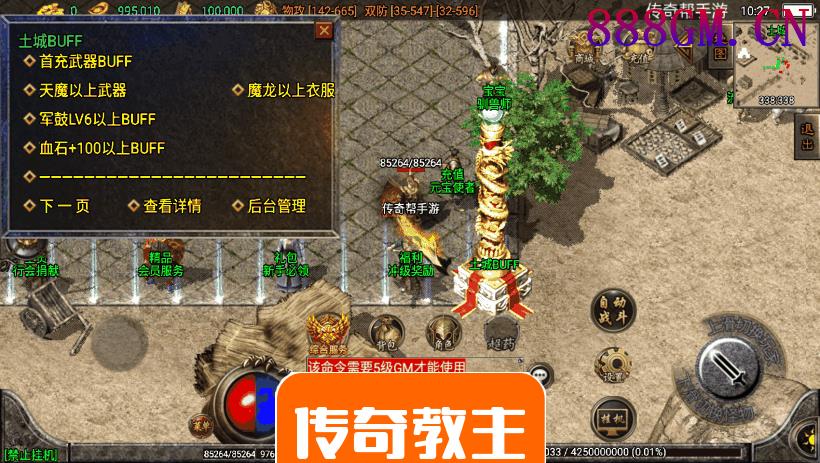 1.80绝世精品霸天微变版本[白猪3.0]