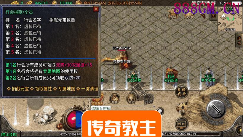 1.80绝世精品霸天微变版本[白猪3.0]