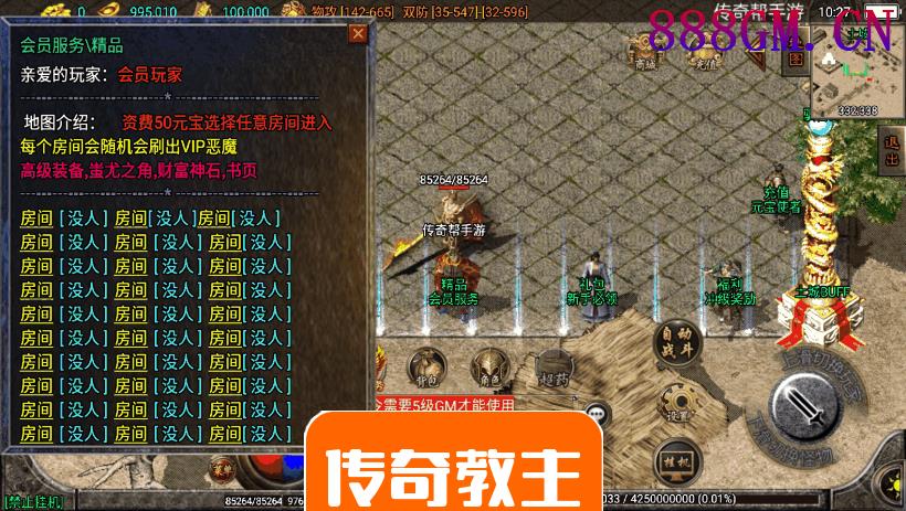 1.80绝世精品霸天微变版本[白猪3.0]