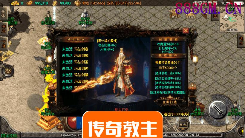 1.80绝世精品霸天微变版本[白猪3.0]