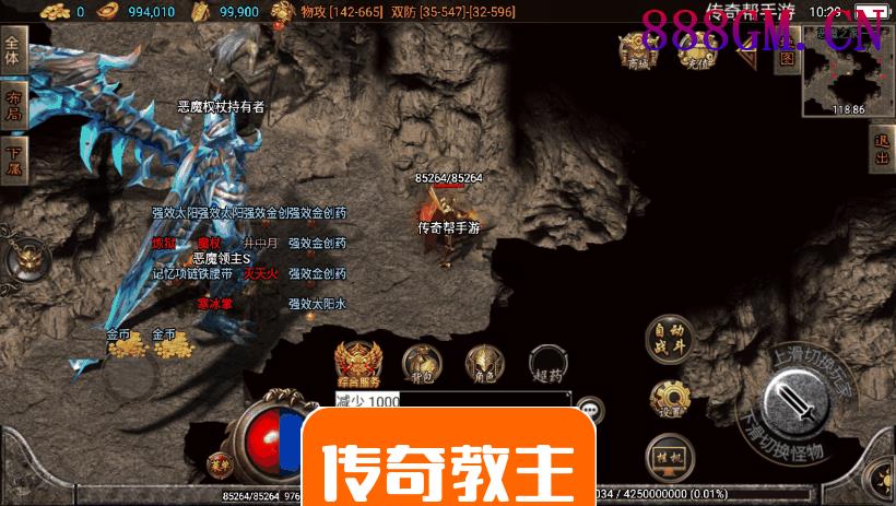 1.80绝世精品霸天微变版本[白猪3.0]