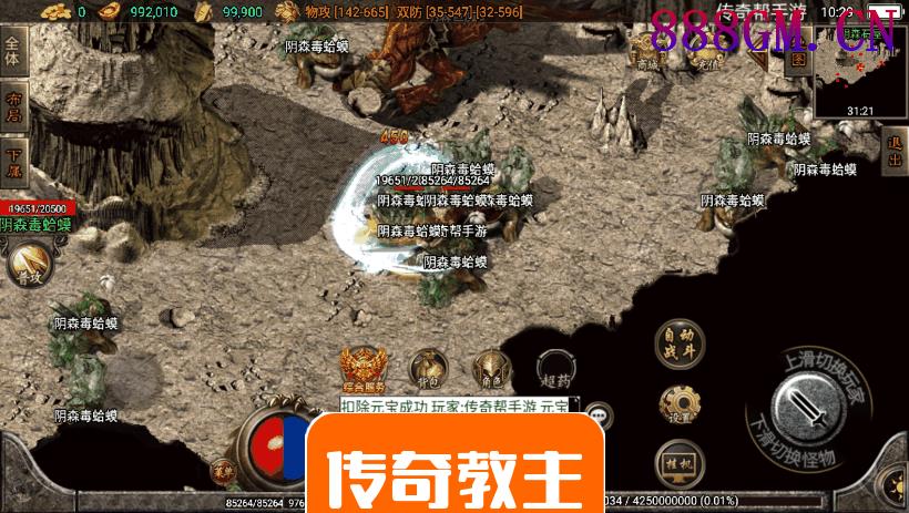1.80绝世精品霸天微变版本[白猪3.0]