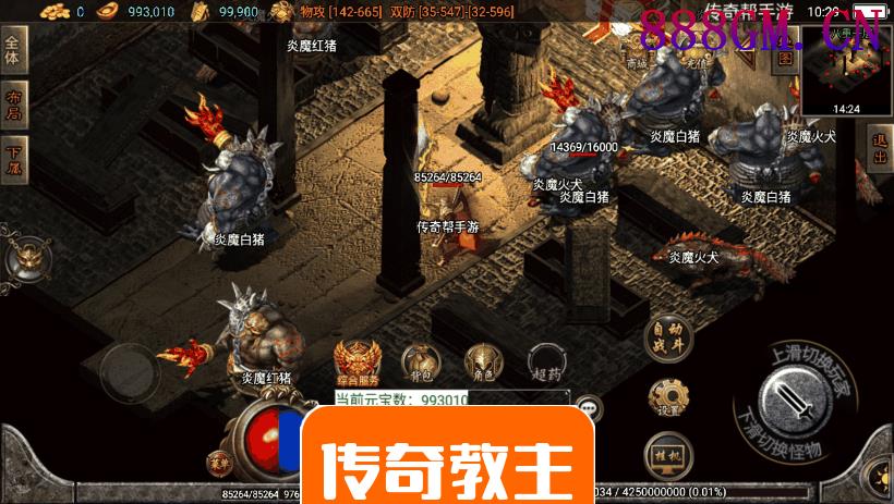 1.80绝世精品霸天微变版本[白猪3.0]