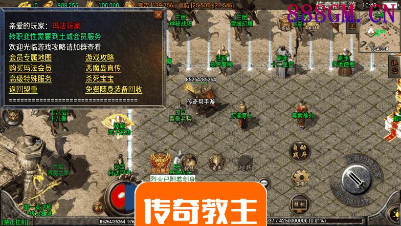 1.80绝世精品霸天微变版本[白猪3.0]