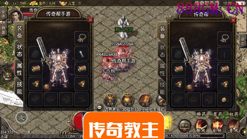 1.80弑帝时装战神合击九级宠物手机版