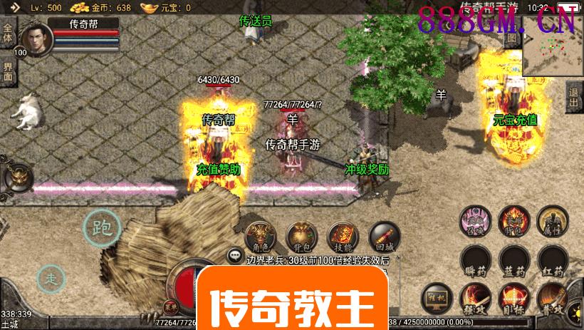 1.80弑帝时装战神合击九级宠物手机版