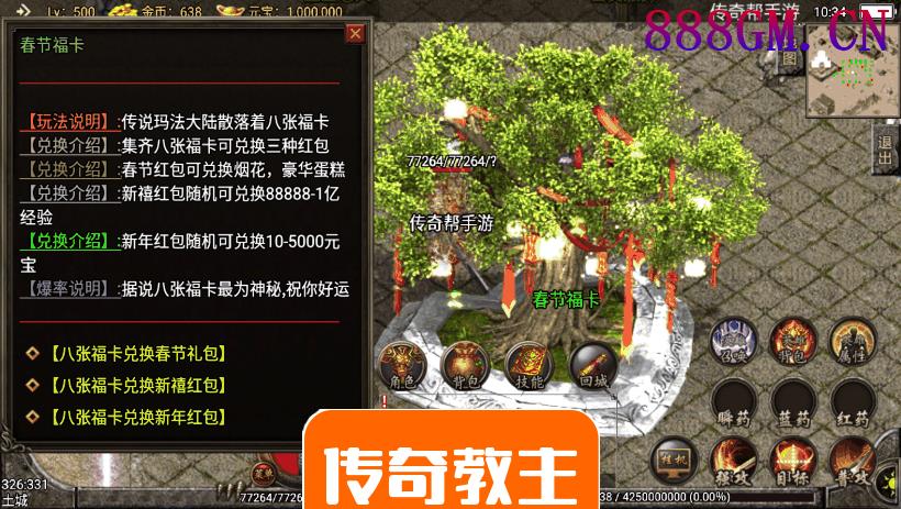 1.80弑帝时装战神合击九级宠物手机版