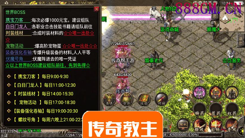 1.80弑帝时装战神合击九级宠物手机版