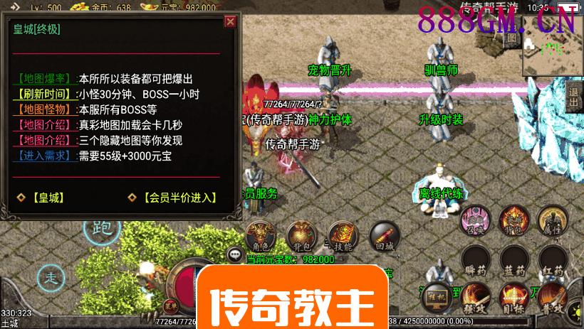 1.80弑帝时装战神合击九级宠物手机版