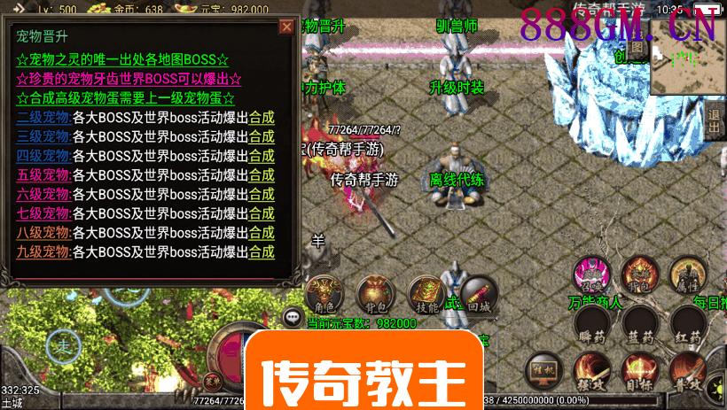 1.80弑帝时装战神合击九级宠物手机版