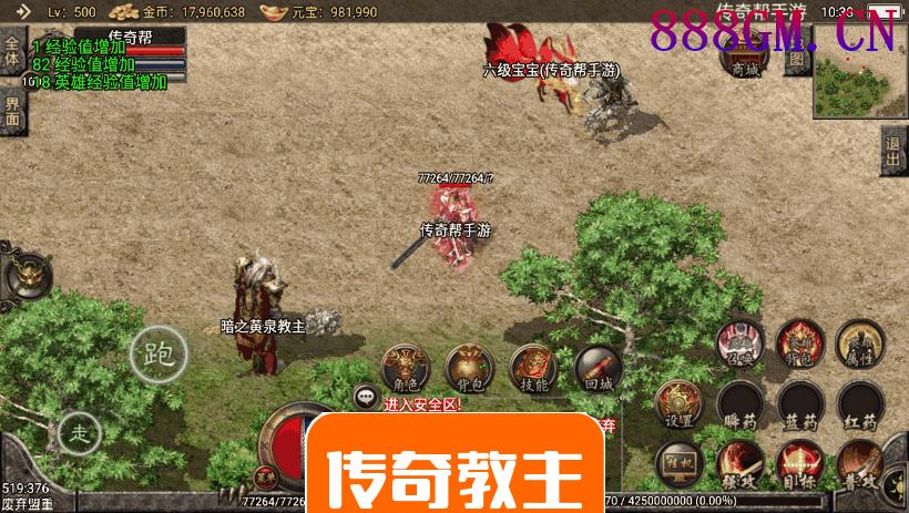 1.80弑帝时装战神合击九级宠物手机版