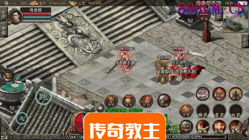 1.80弑帝时装战神合击九级宠物手机版