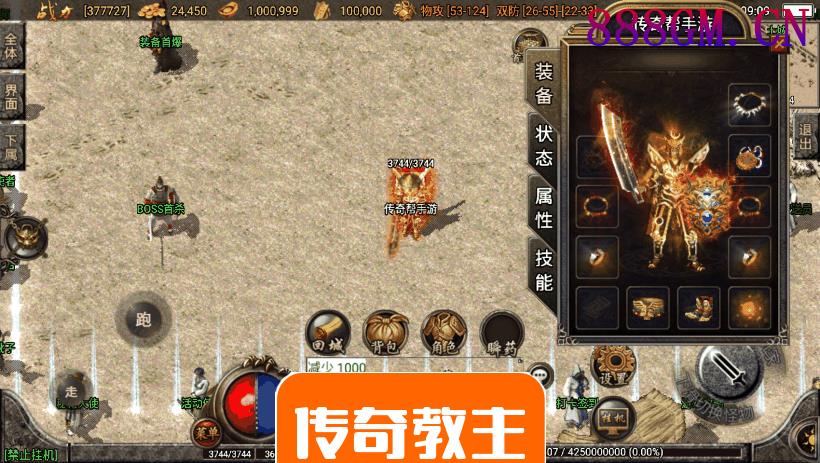 1.76赤月魔龙传说精品兄弟复古手游版