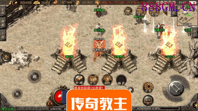 1.76赤月魔龙传说精品兄弟复古手游版