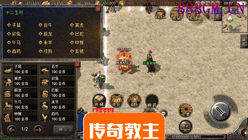 1.76赤月魔龙传说精品兄弟复古手游版