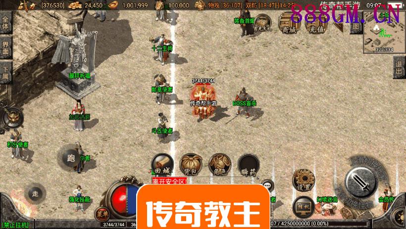 1.76赤月魔龙传说精品兄弟复古手游版