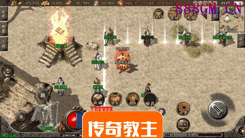 1.76赤月魔龙传说精品兄弟复古手游版