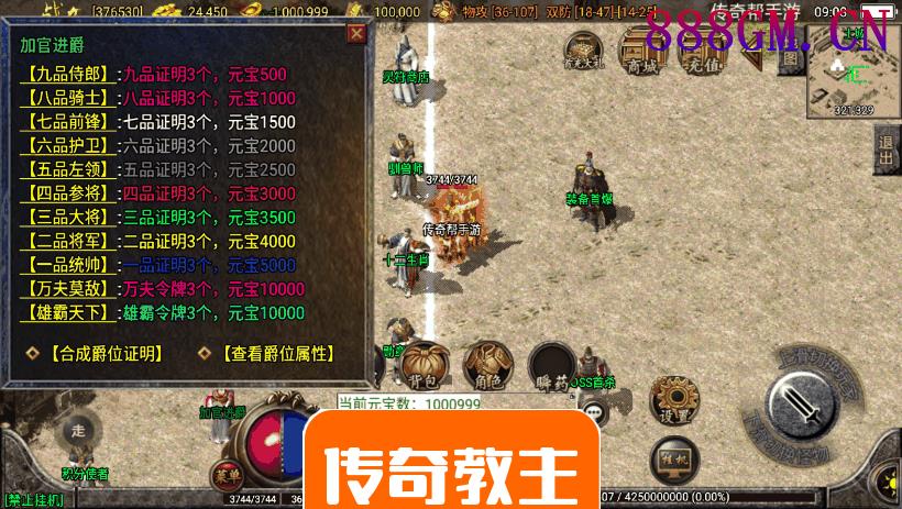 1.76赤月魔龙传说精品兄弟复古手游版