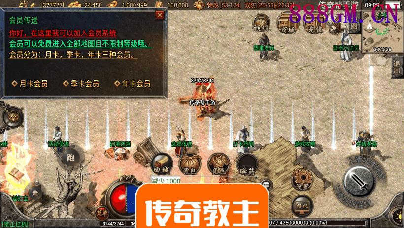 1.76赤月魔龙传说精品兄弟复古手游版