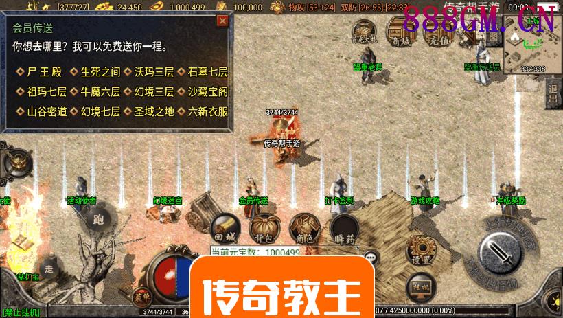 1.76赤月魔龙传说精品兄弟复古手游版