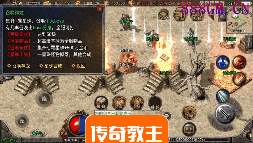 1.76赤月魔龙传说精品兄弟复古手游版