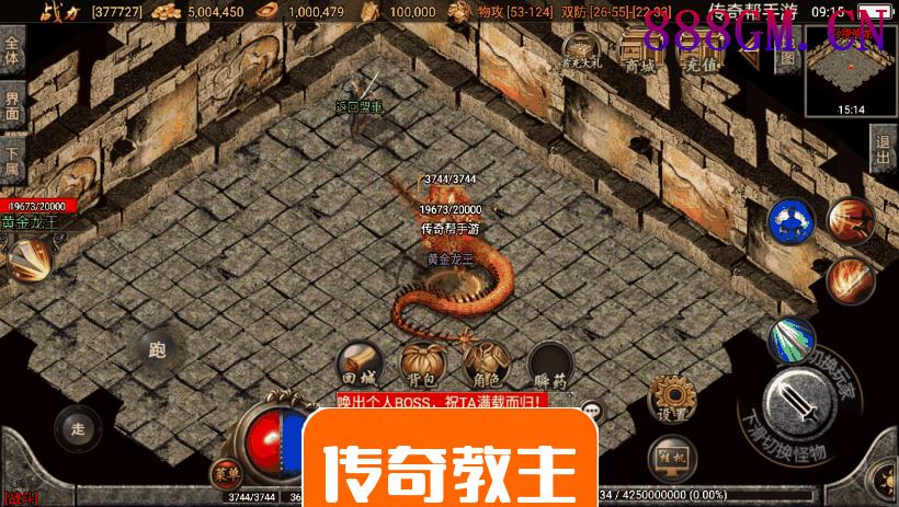 1.76赤月魔龙传说精品兄弟复古手游版