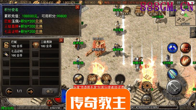 1.76赤月魔龙传说精品兄弟复古手游版