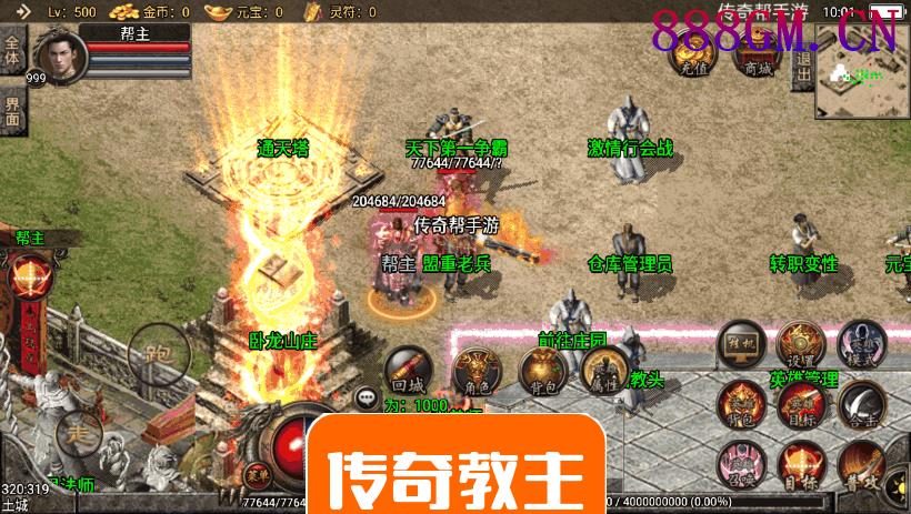 1.80德云传奇强化战神星王合击版