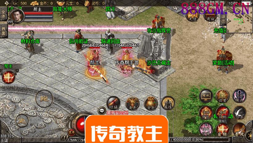 1.80德云传奇强化战神星王合击版