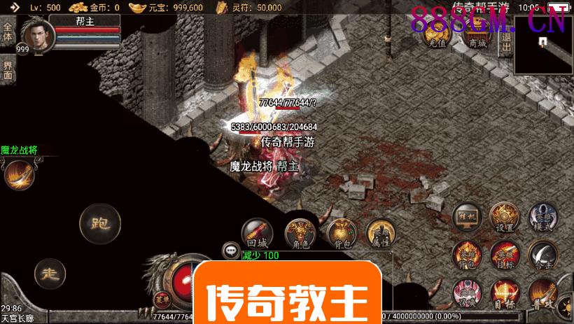 1.80德云传奇强化战神星王合击版